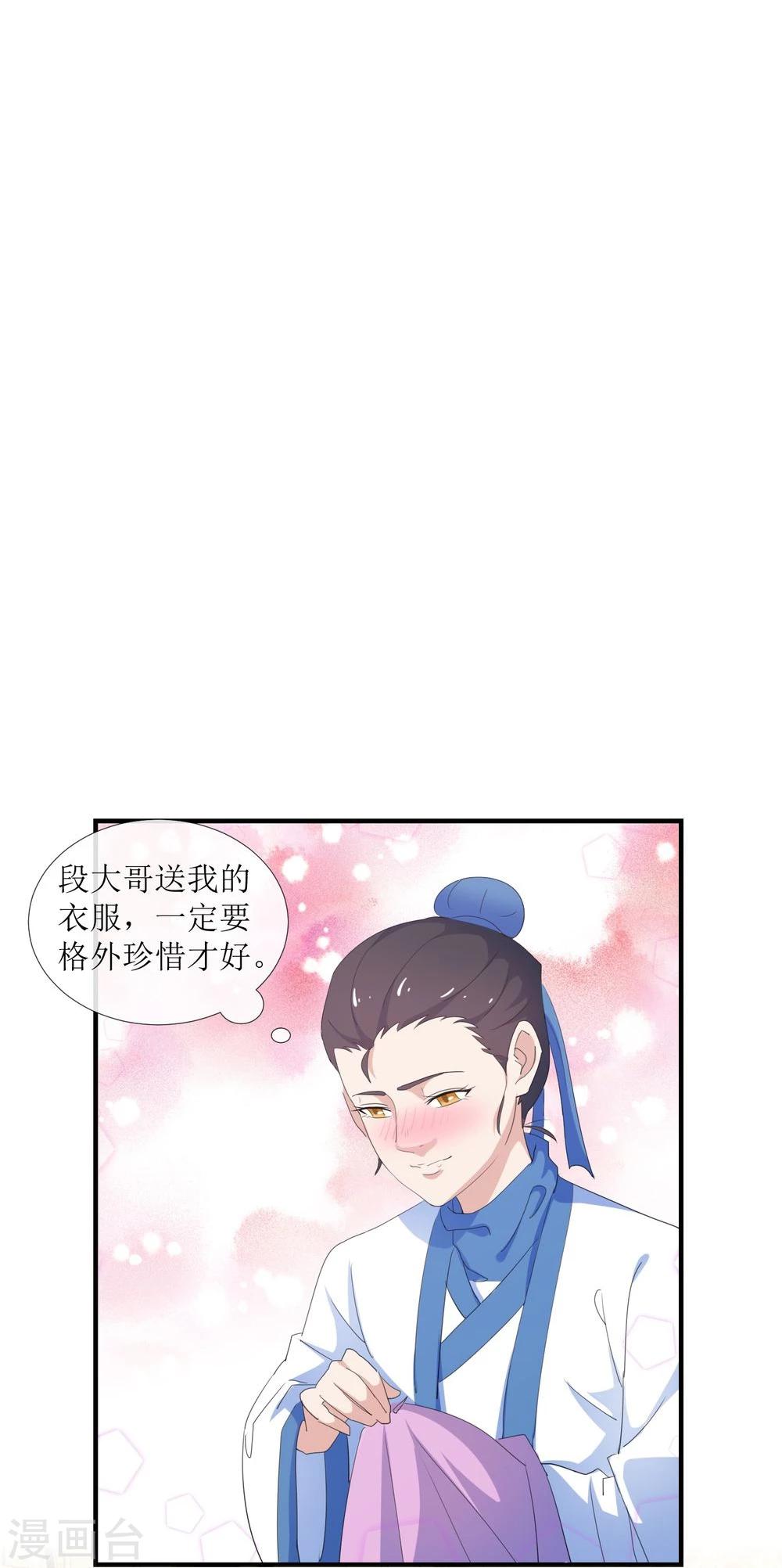 第8话 小人寻仇9