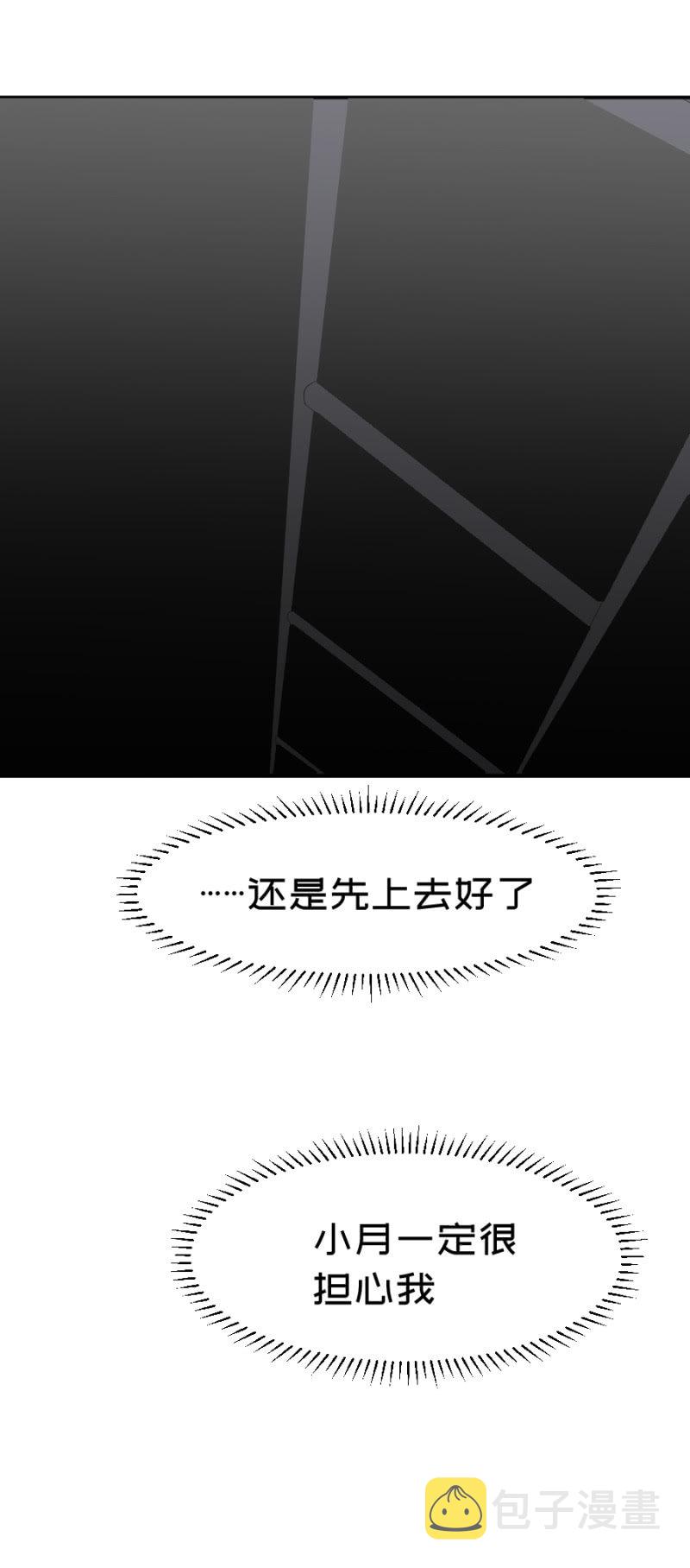 奇怪的校服2