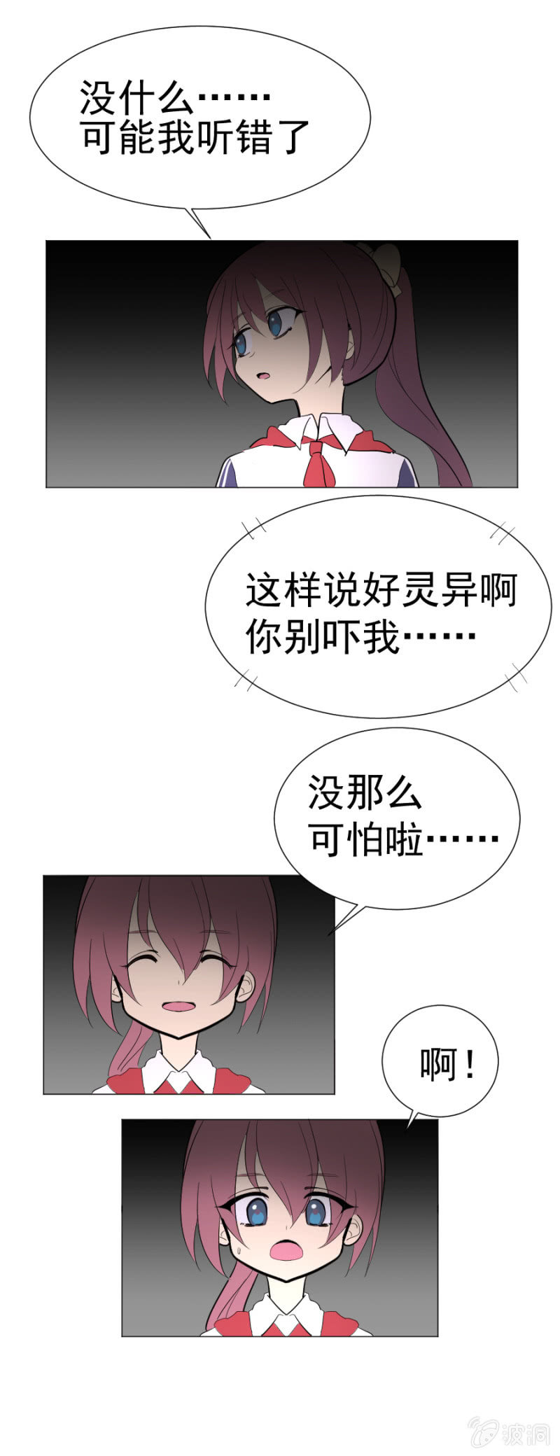 神秘的地下室8