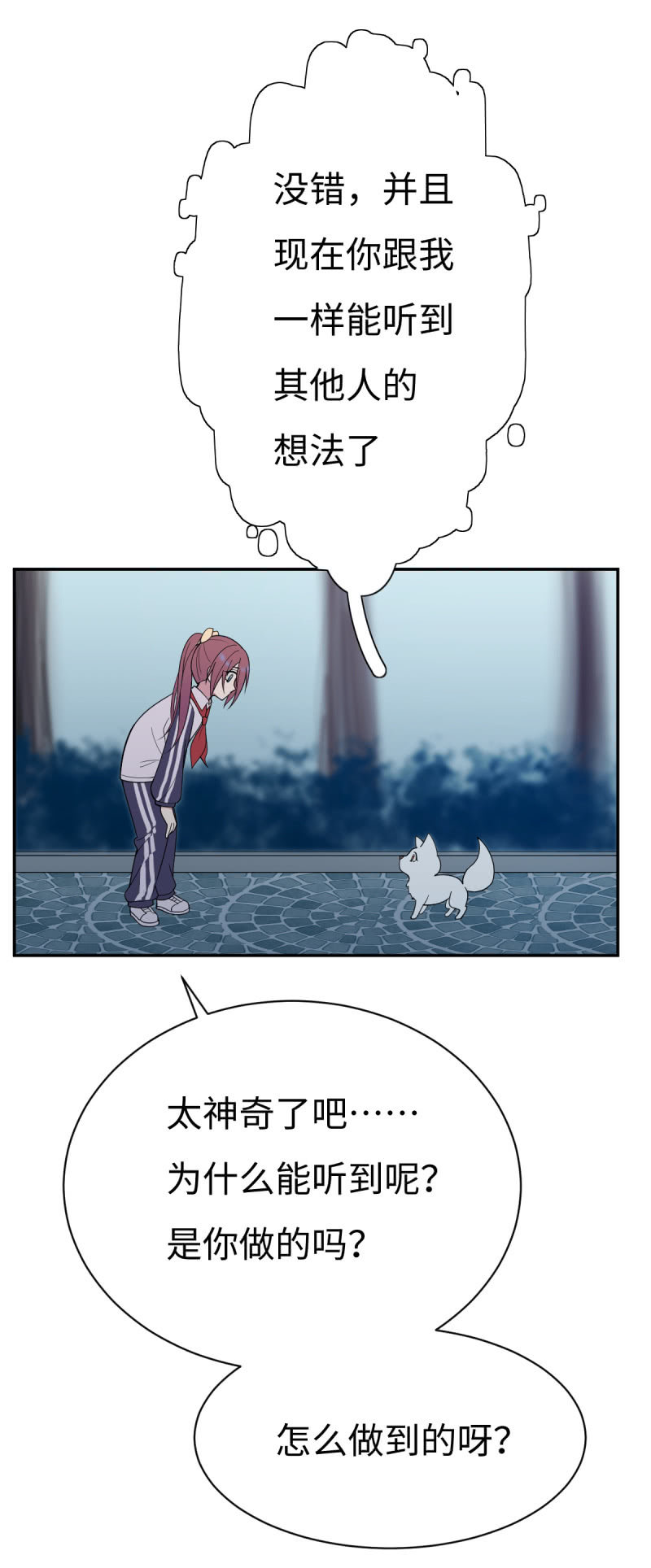 与小狐狸的对话3