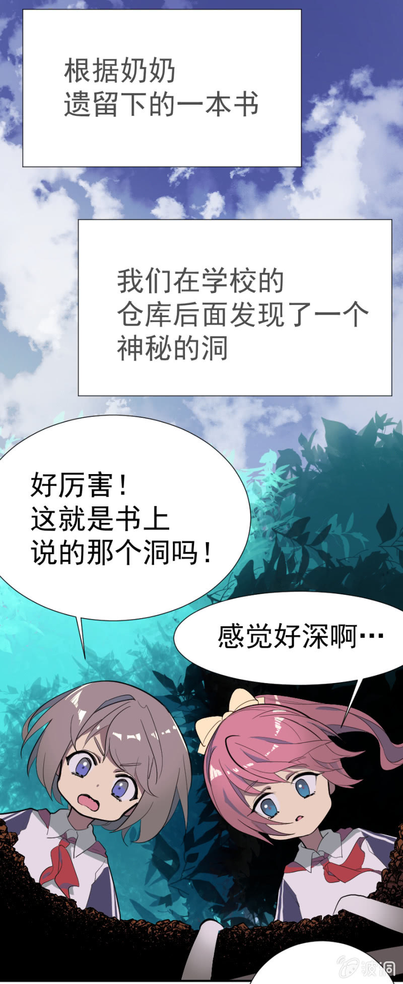 神秘的地下室0