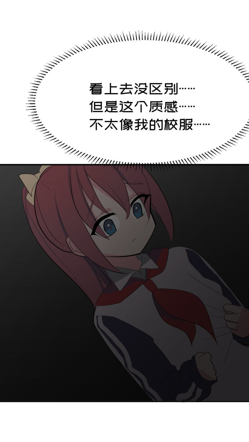 奇怪的校服1