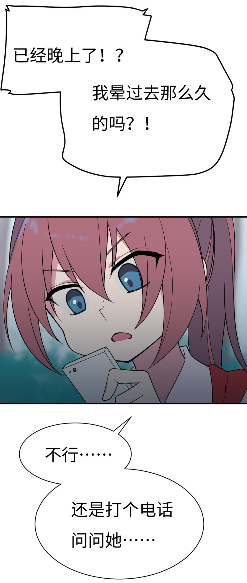 又要出事了1