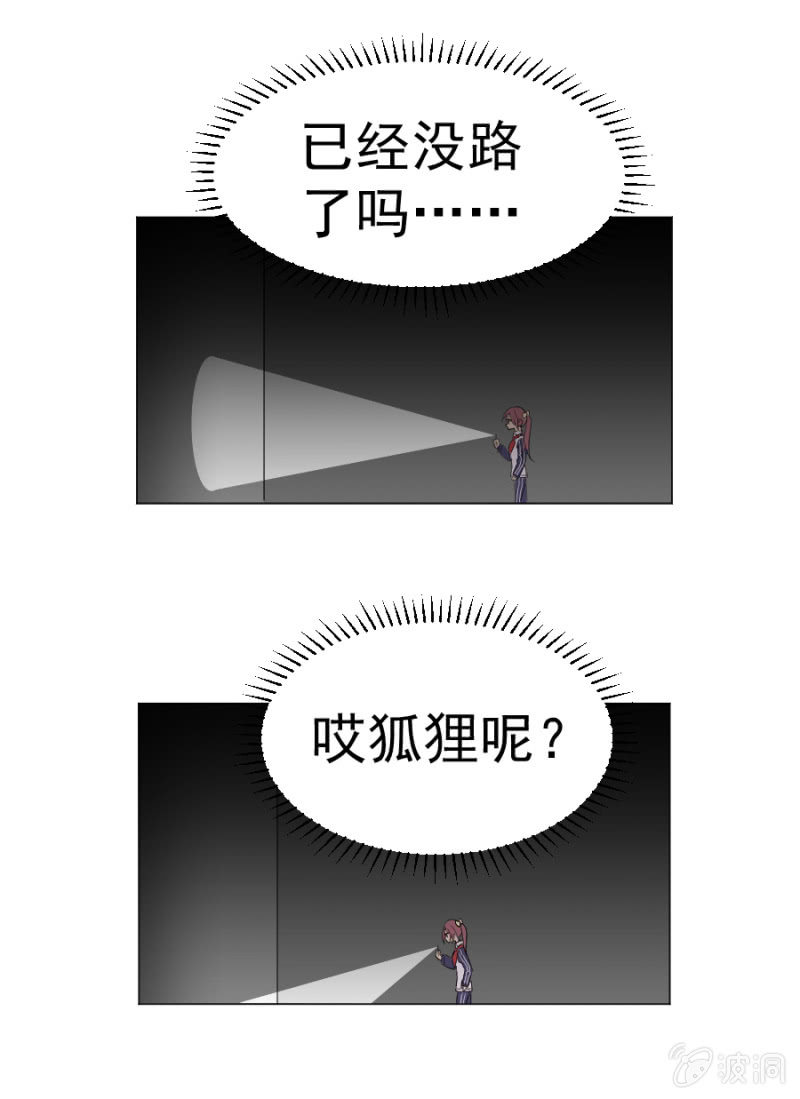 神秘的地下室12