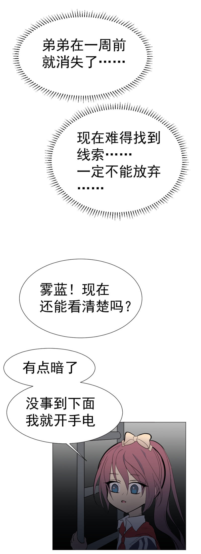 神秘的地下室2