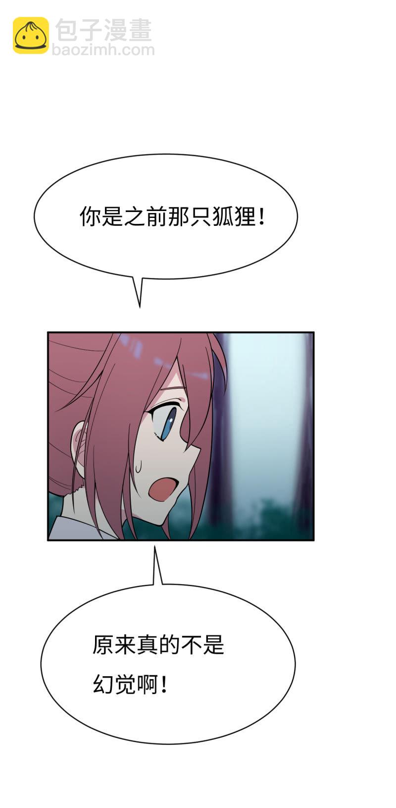 与小狐狸的对话2