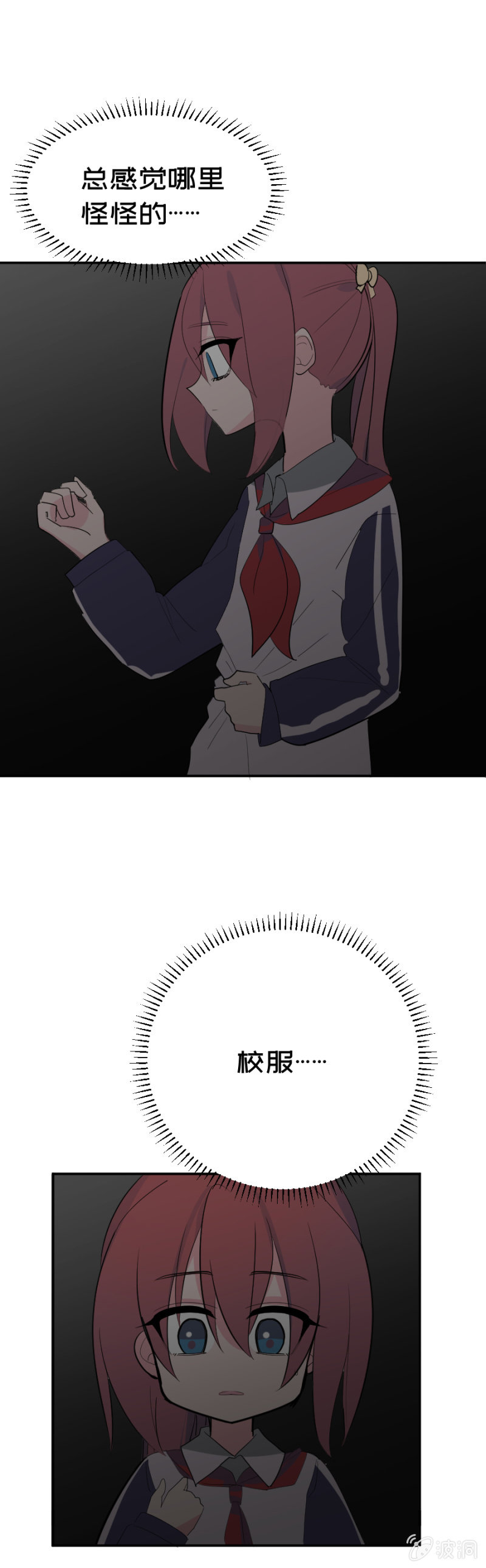 奇怪的校服0