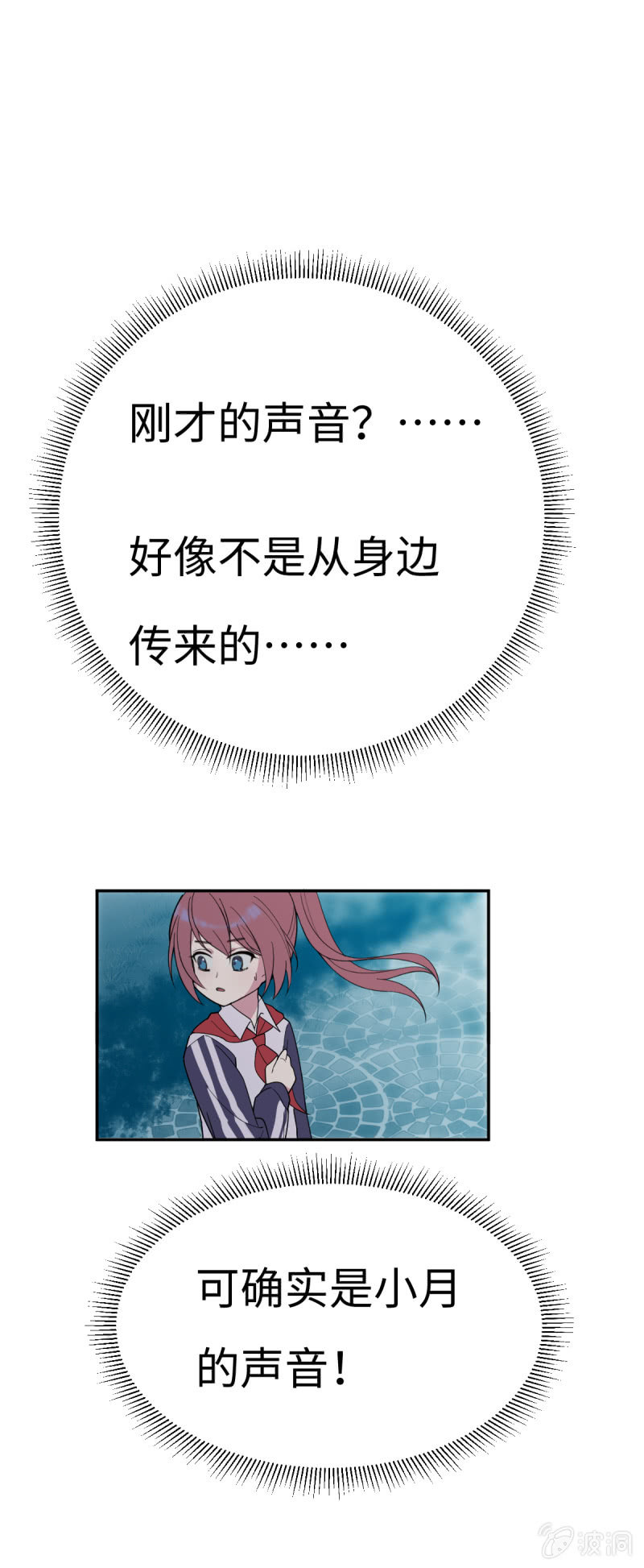 能听到别人的心理活动了！？4