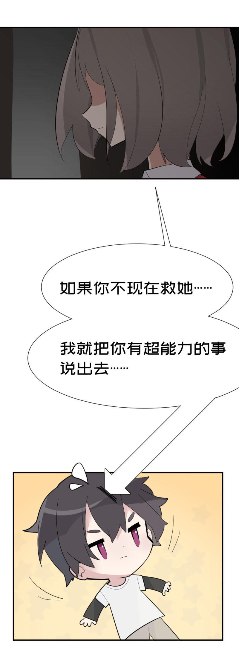 突然沙雕3