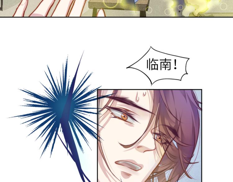 梦散一缕烟 何处安执念33
