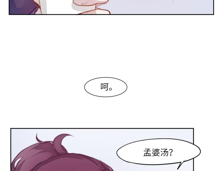 魂飞魄散一世签5