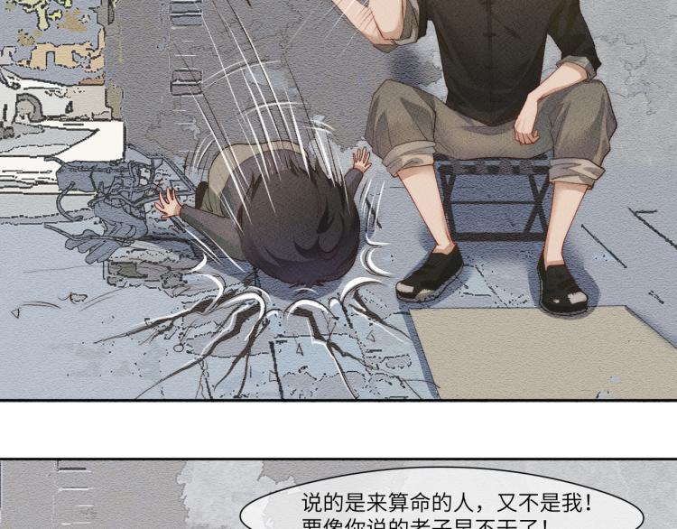 《江湖骗子》17