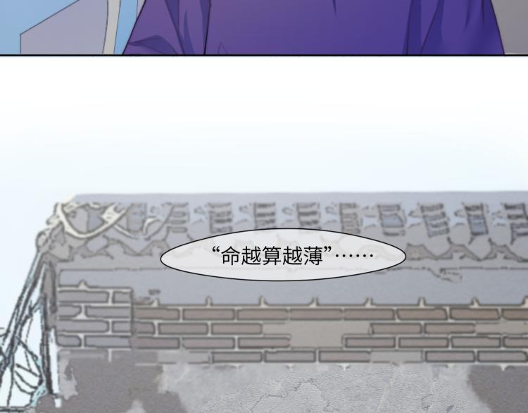 《江湖骗子》10