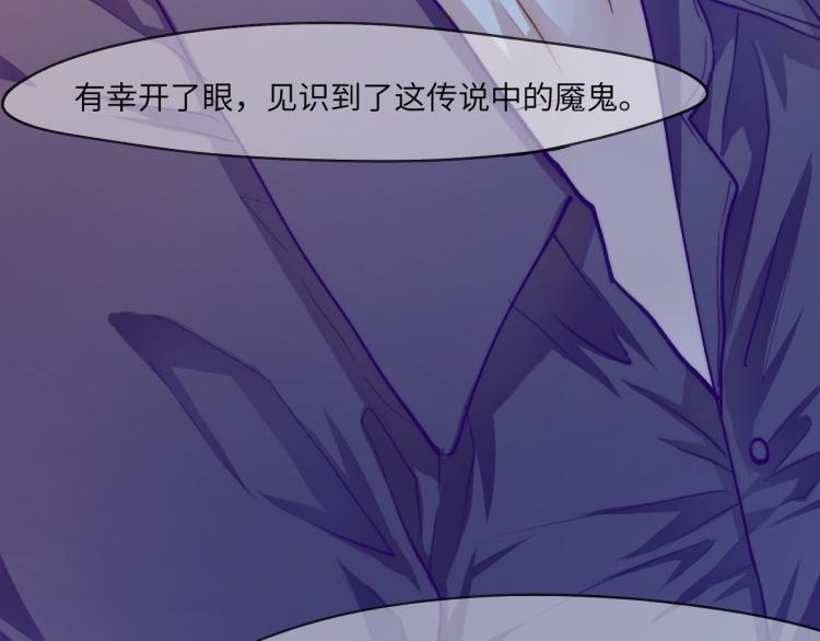 贪罔为罪 化为魇鬼13
