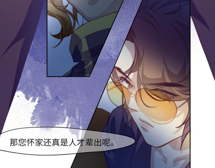 贪罔为罪 化为魇鬼34