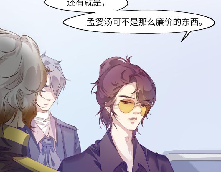 魂飞魄散一世签70