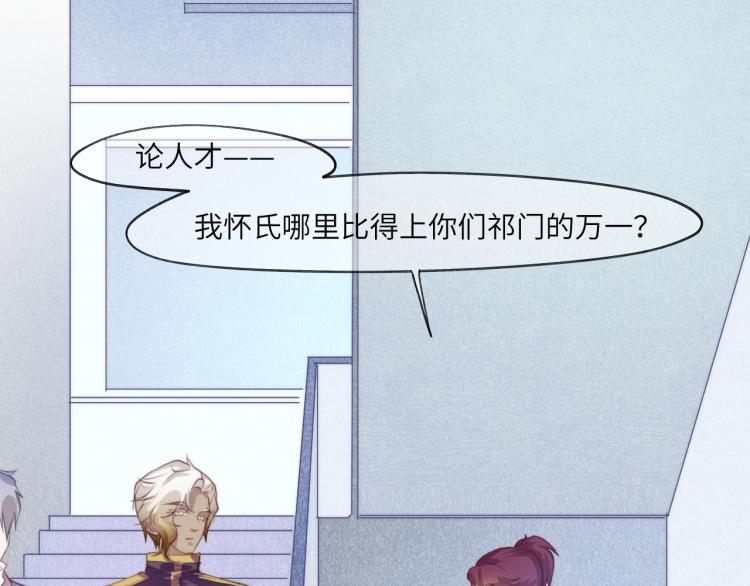 贪罔为罪 化为魇鬼36