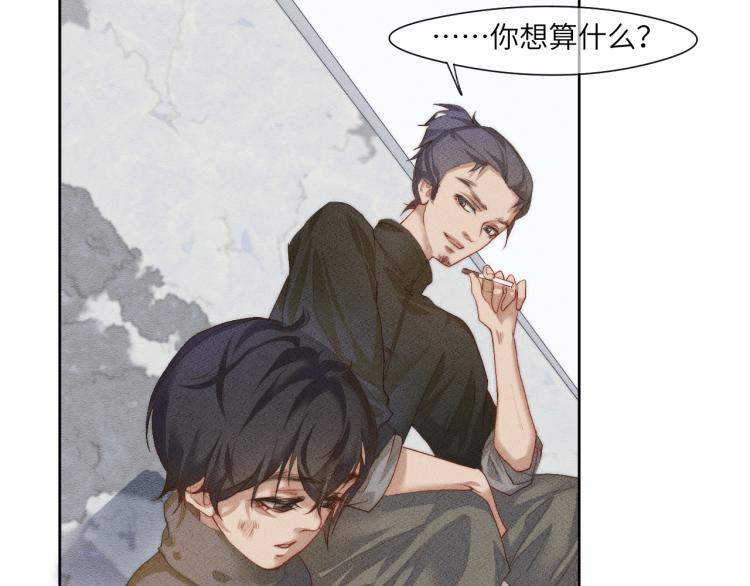 《江湖骗子》25