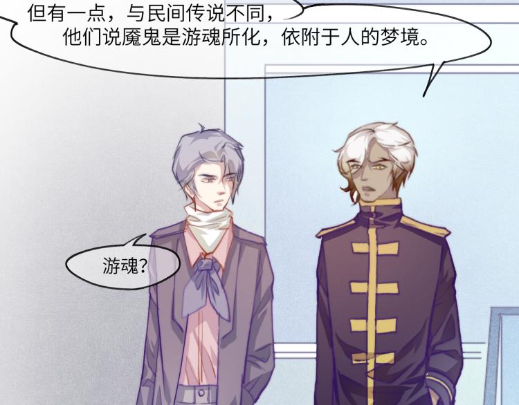 贪罔为罪 化为魇鬼7