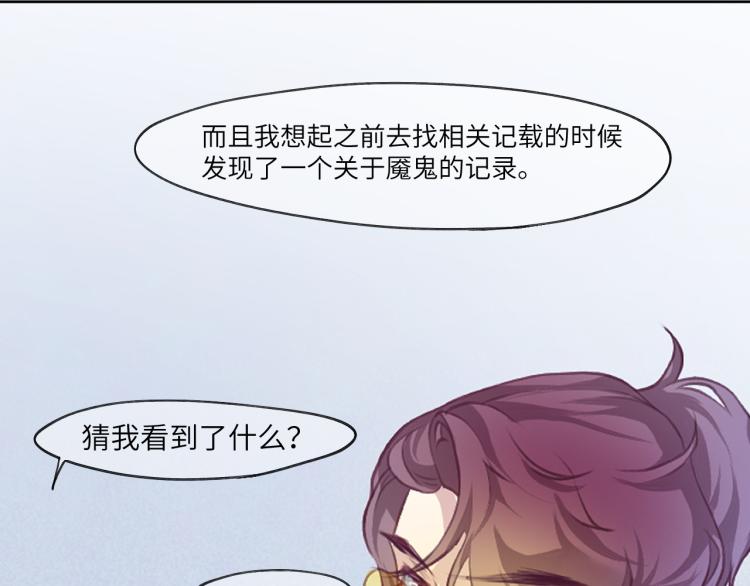 贪罔为罪 化为魇鬼30