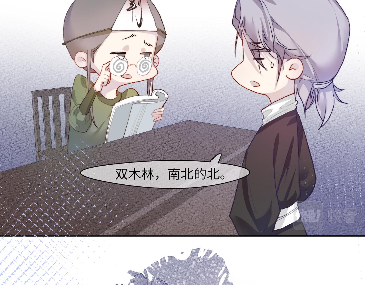 徘徊轮回之外的林北62