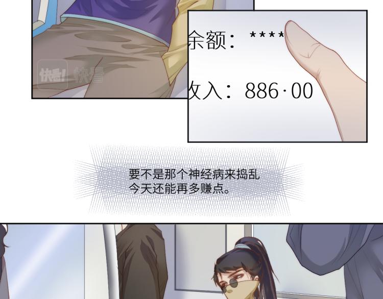 《江湖骗子》7