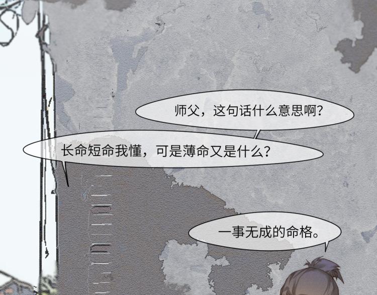 《江湖骗子》11