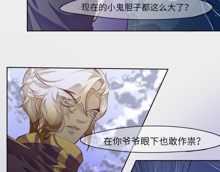 贪罔为罪 化为魇鬼23