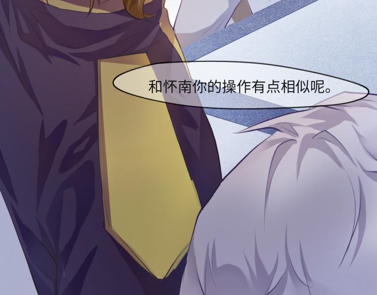 贪罔为罪 化为魇鬼29