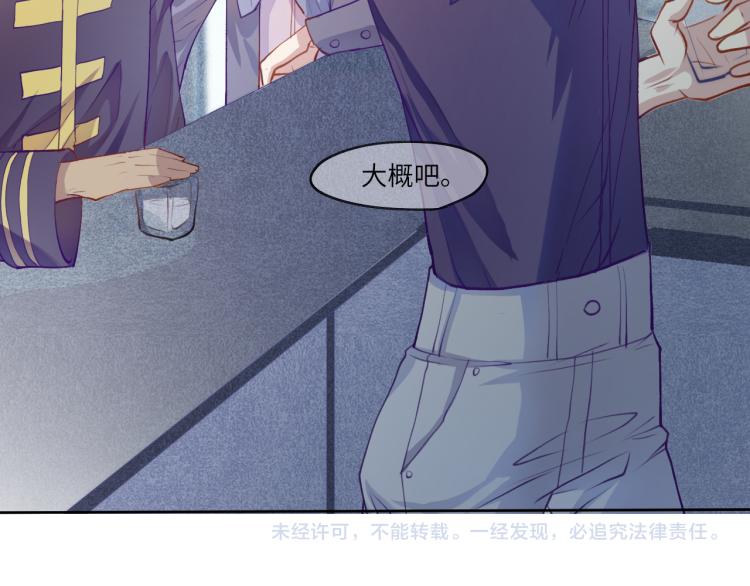 贪罔为罪 化为魇鬼74