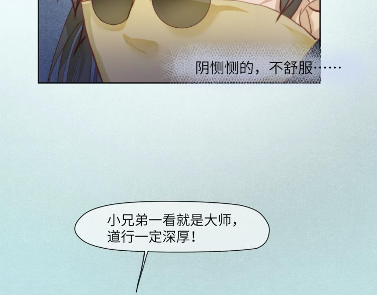 “命越算越薄”6