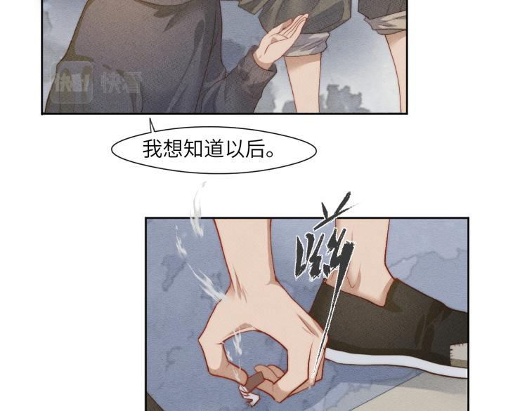 《江湖骗子》26