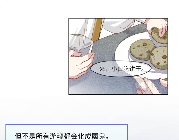 贪罔为罪 化为魇鬼46