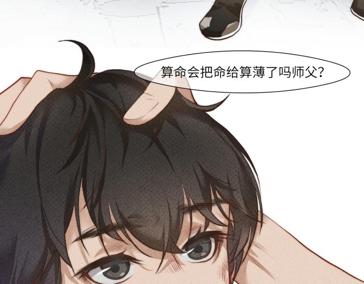 《江湖骗子》13