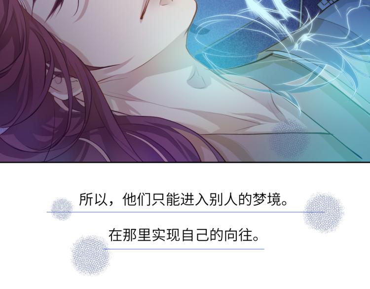 贪罔为罪 化为魇鬼59