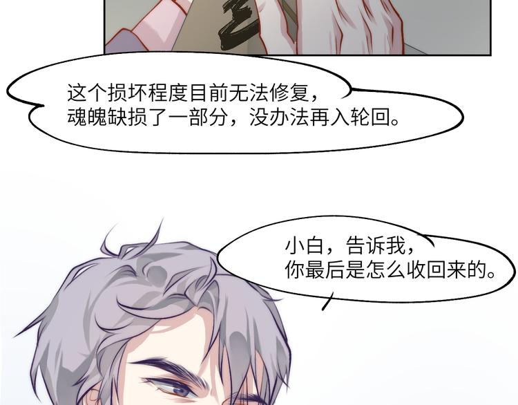 求死不能的罪46