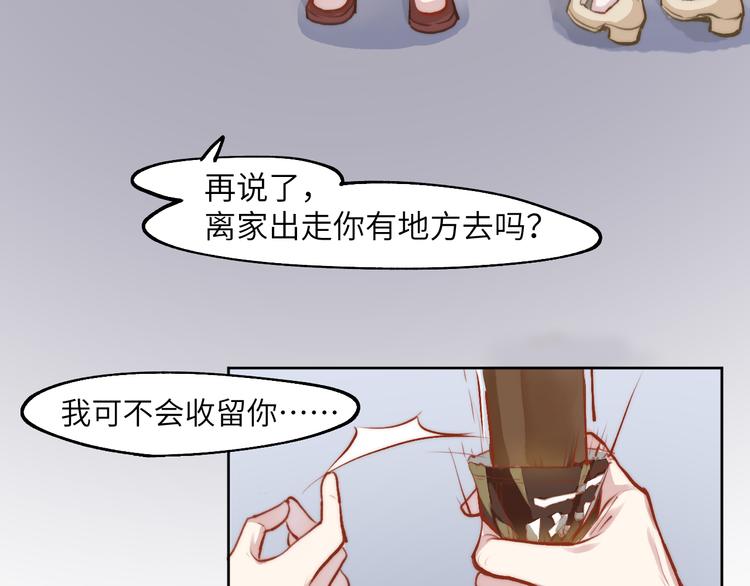 举目无亲无人恨34