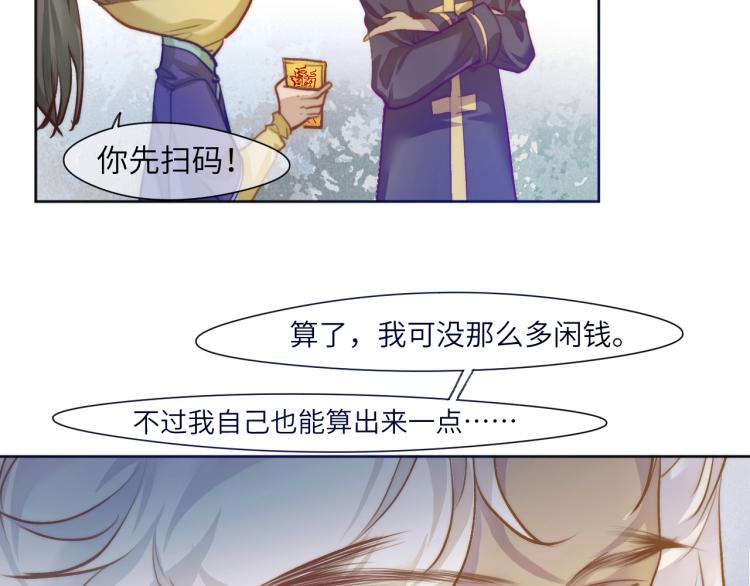 “命越算越薄”73