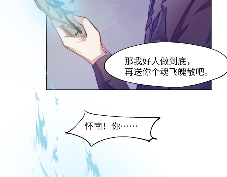 魂飞魄散一世签62
