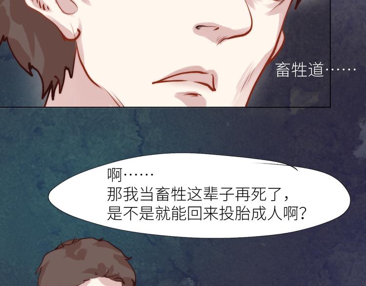 “轮回亭”48