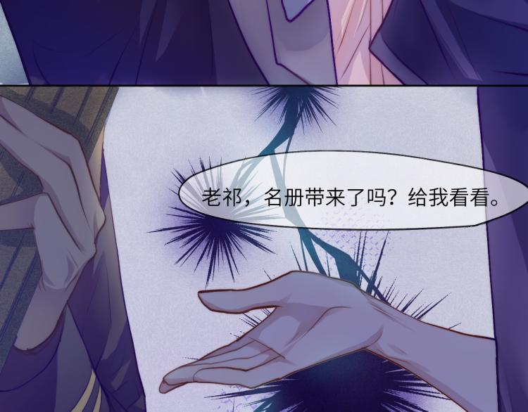 梦散一缕烟 何处安执念13