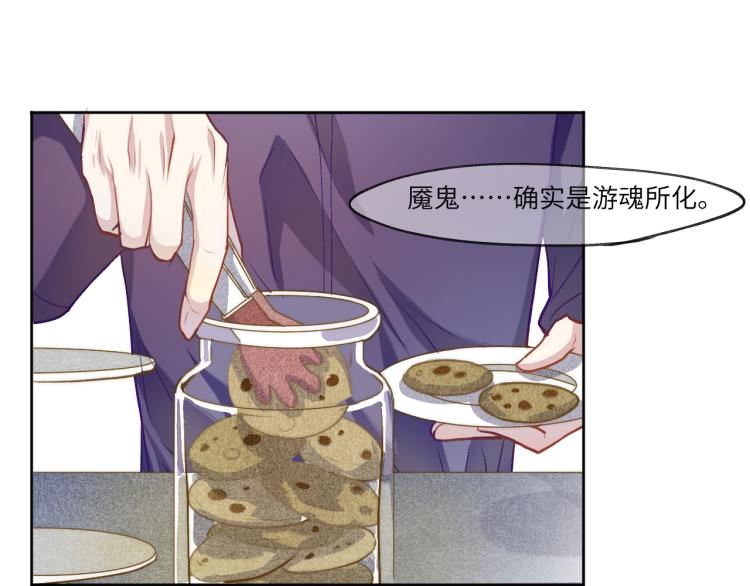 贪罔为罪 化为魇鬼45