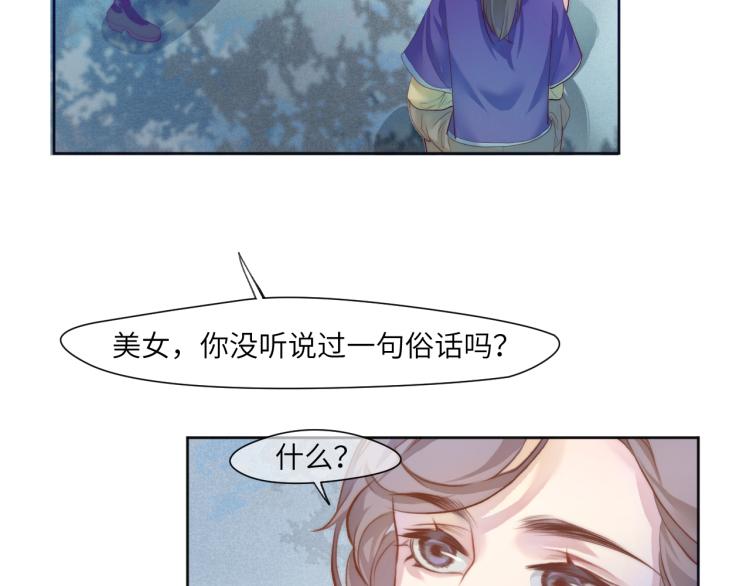 “命越算越薄”61
