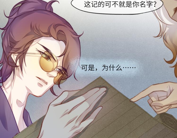 梦散一缕烟 何处安执念23