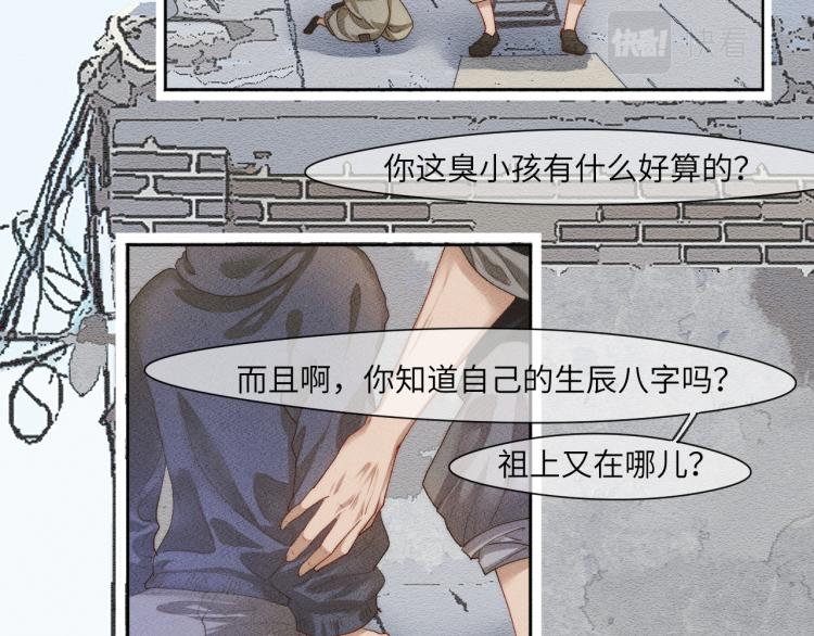 《江湖骗子》20