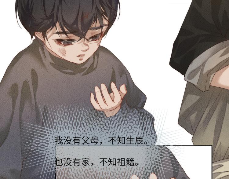 《江湖骗子》23
