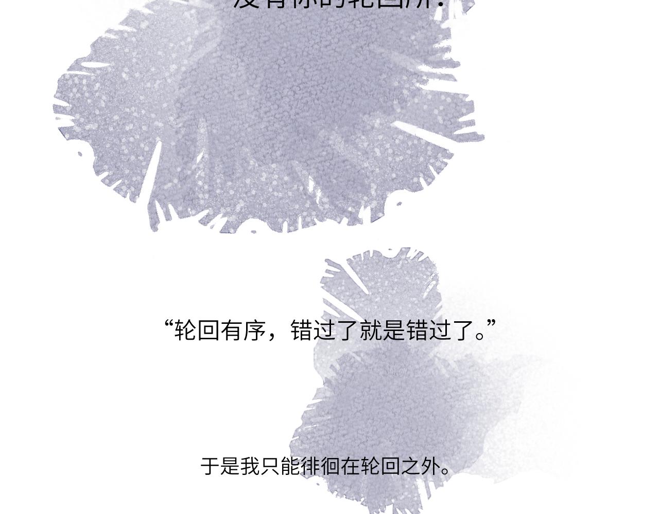 徘徊轮回之外的林北65