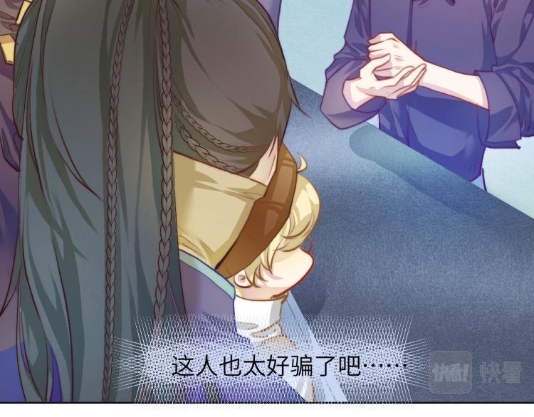 “命越算越薄”21