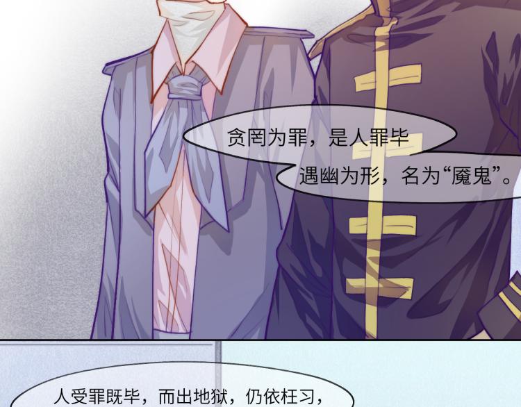 贪罔为罪 化为魇鬼3