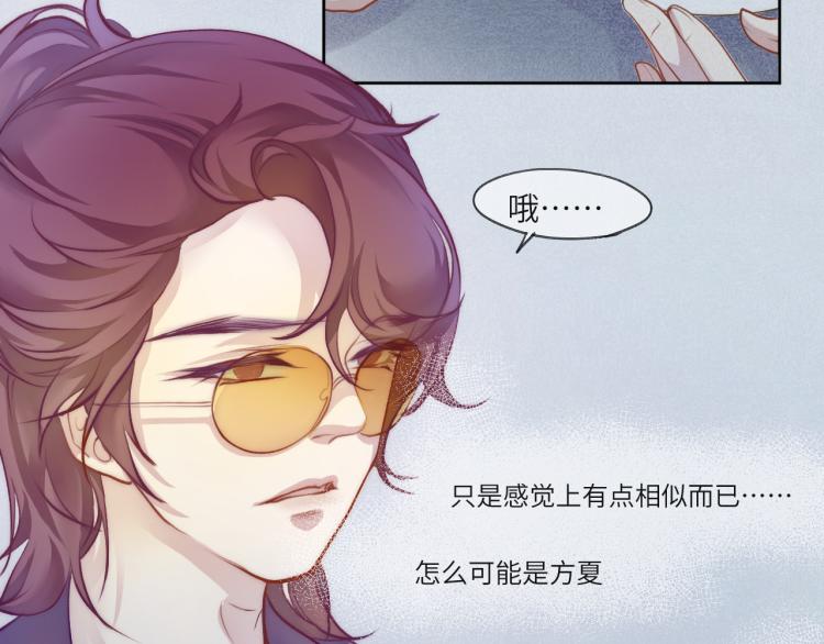 梦散一缕烟 何处安执念58